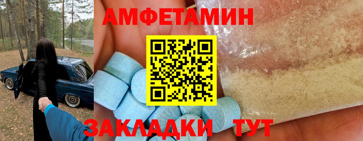 Выкса  Амфетамин 98%  АМФЕТАМИН  Амфетамин  Вход с VPN 