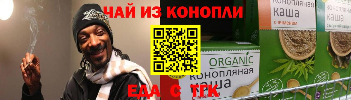 Печенье с ТГК марихуана  Вход с VPN  Выкса 