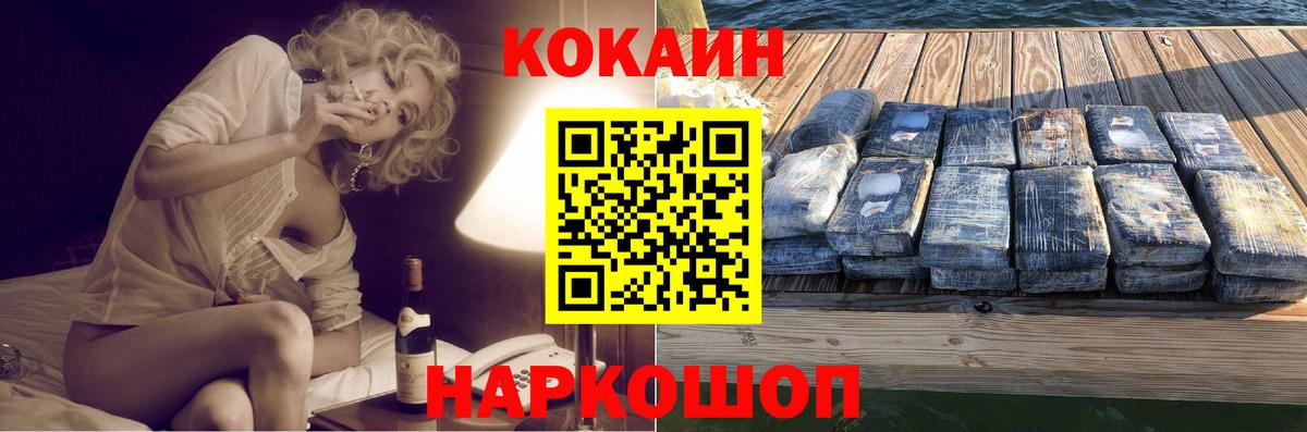 Cocaine Fish Scale Выкса
