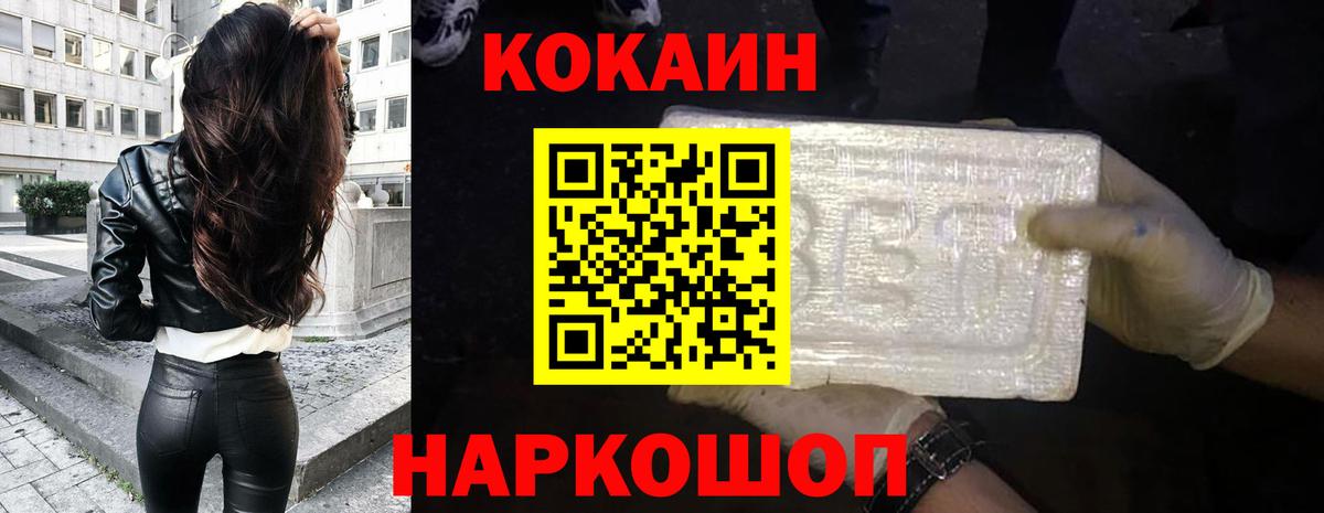 Выкса  Cocaine VHQ  Вход с VPN  Кокаин  КОКАИН 99% 