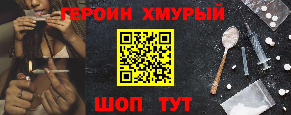Героин белый  Вход с VPN  Выкса 