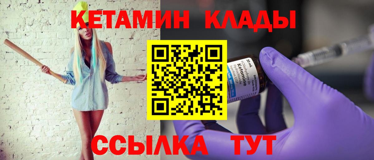 Выкса  КЕТАМИН ketamine  мега ONION  Кетамин VHQ  Вход с VPN 