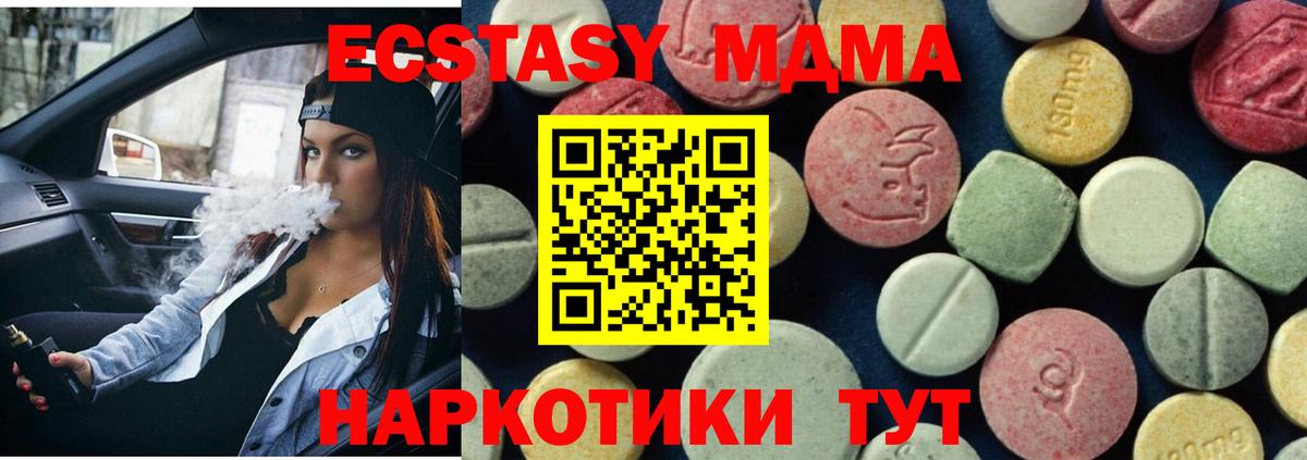 MDMA кристаллы  Вход с VPN  Выкса 