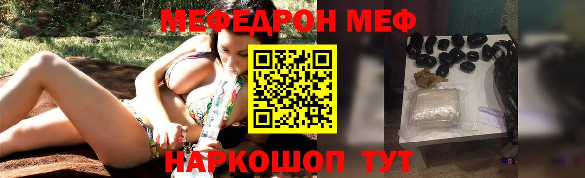 Меф  Мефедрон  Вход с VPN  МЯУ-МЯУ мяу мяу  Выкса  Меф 4 MMC 