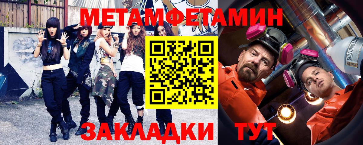МЕТАМФЕТАМИН  МЕТАМФЕТАМИН пудра  Вход с VPN  Выкса  МЕТАМФЕТАМИН пудра 
