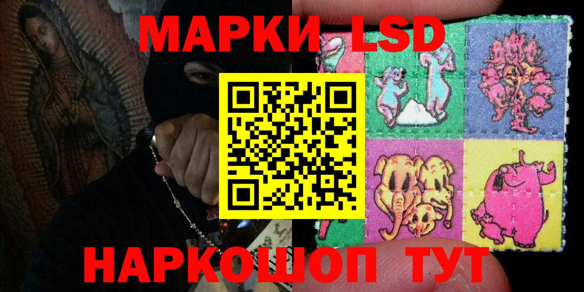 Марки 25I-NBOMe 1,5мг Выкса
