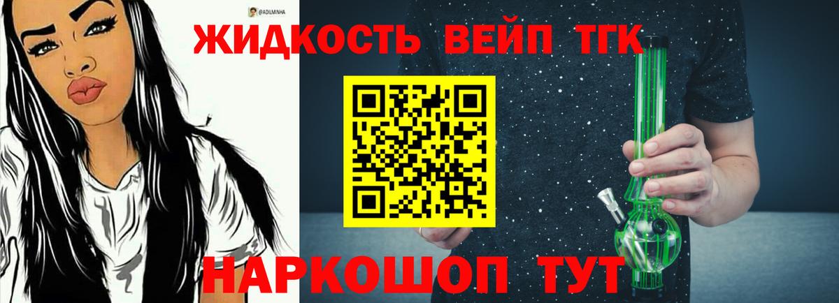 Дистиллят ТГК концентрат Выкса